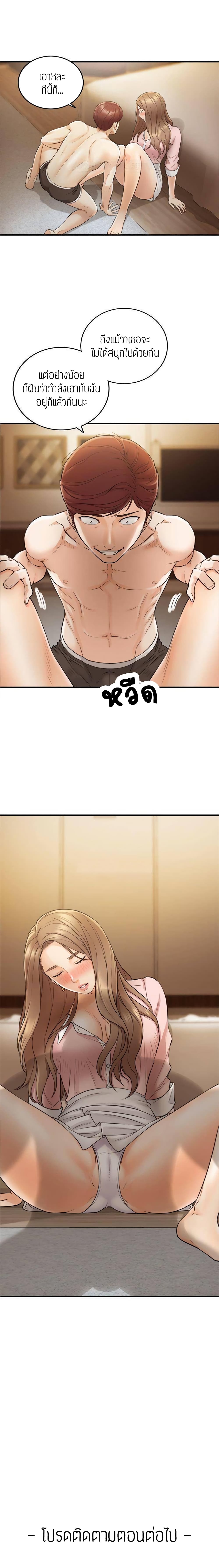 Young Boss page 9