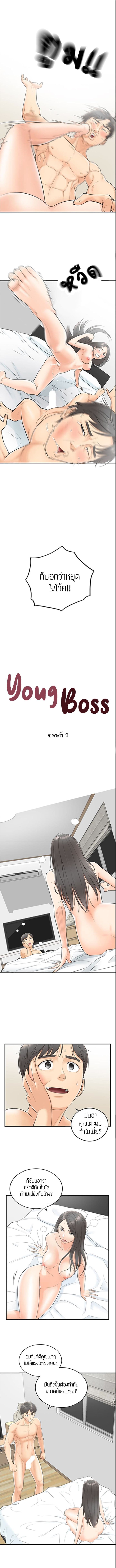 Young Boss page 2