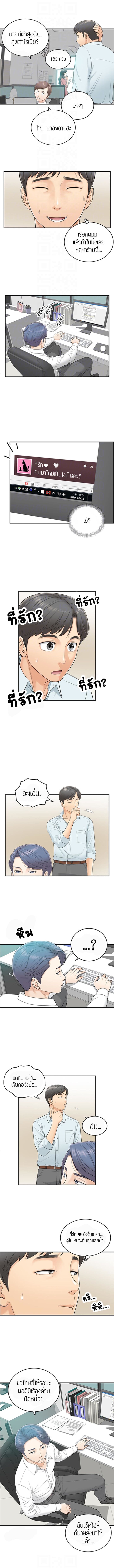 Young Boss page 5
