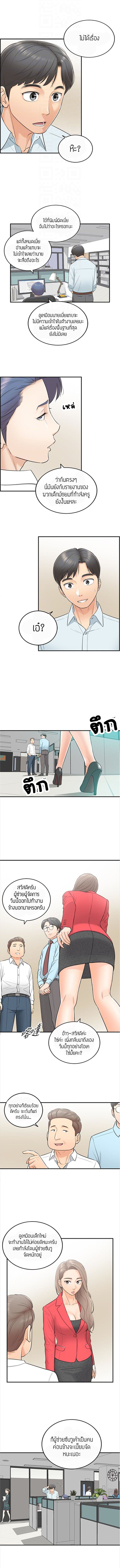 Young Boss page 6