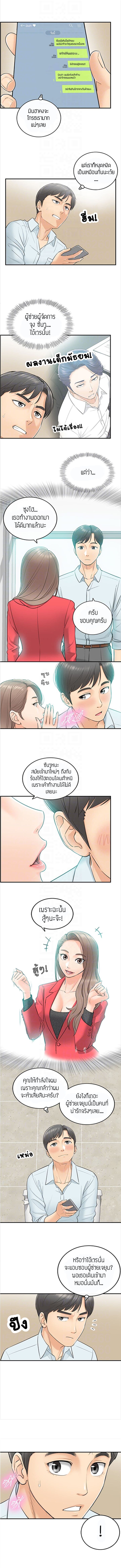 Young Boss page 9