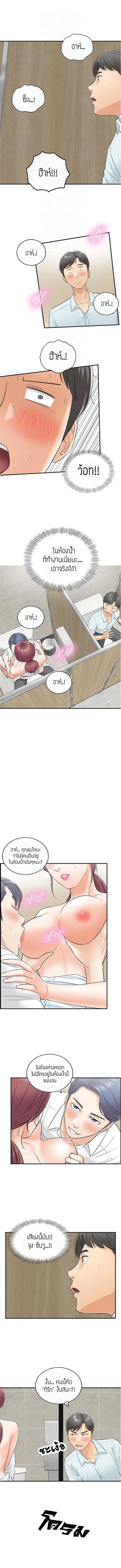 Young Boss page 10