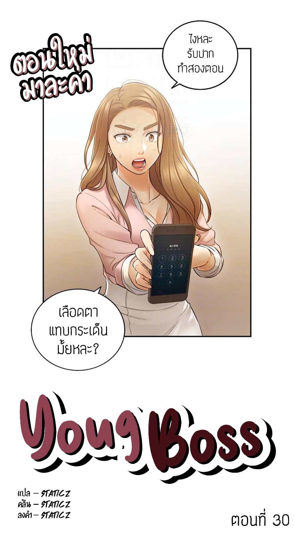 Young Boss page 1