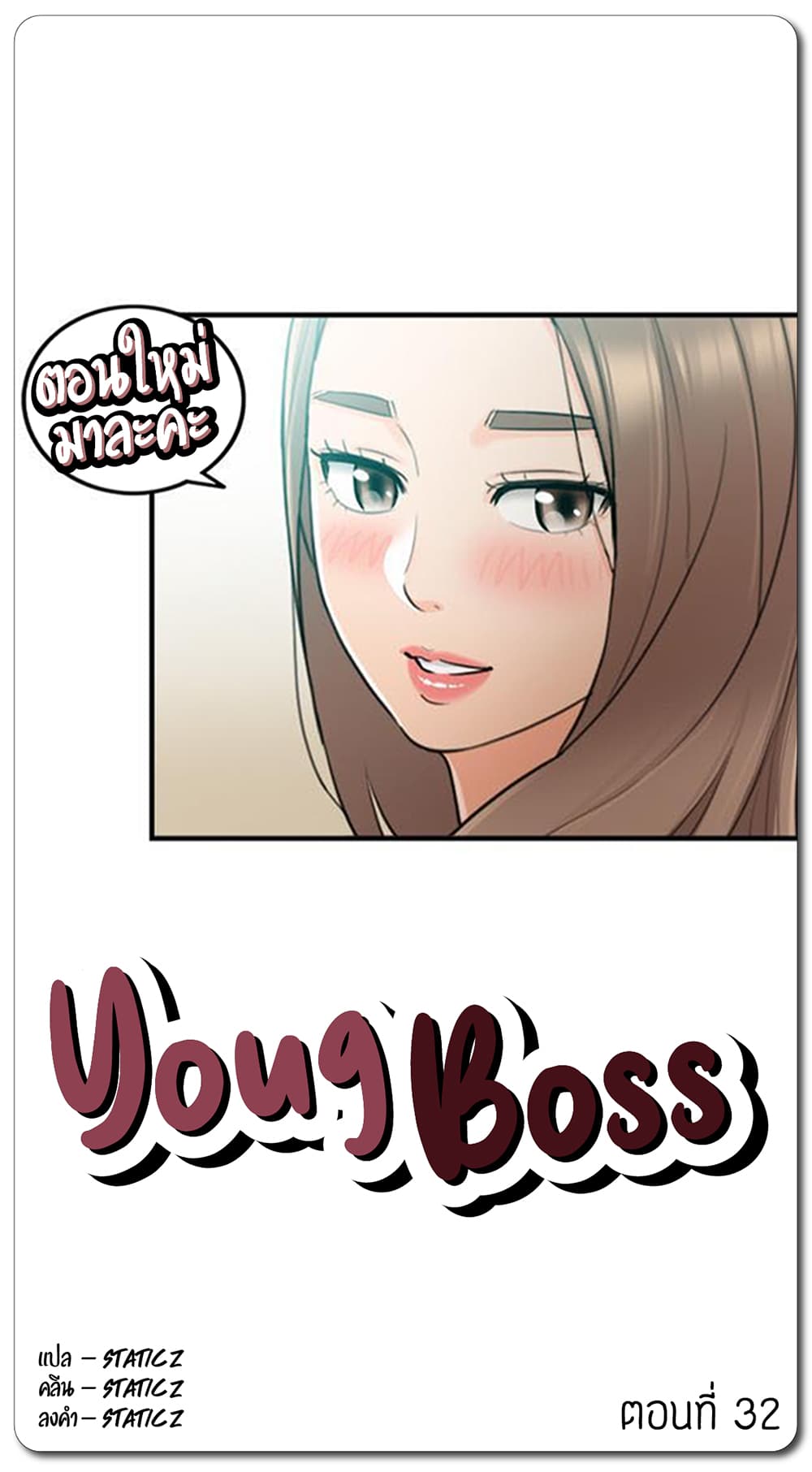 Young Boss page 1