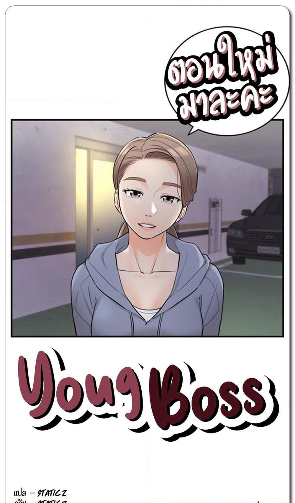 Young Boss page 1