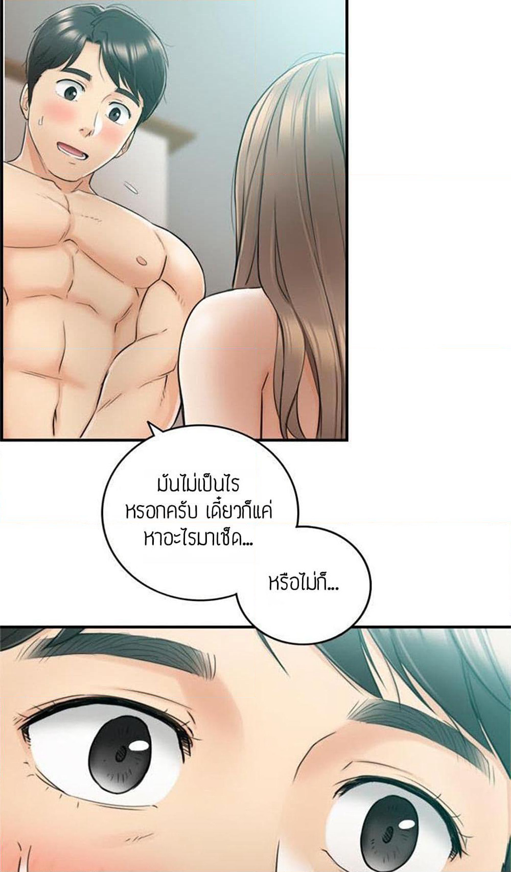 Young Boss page 3