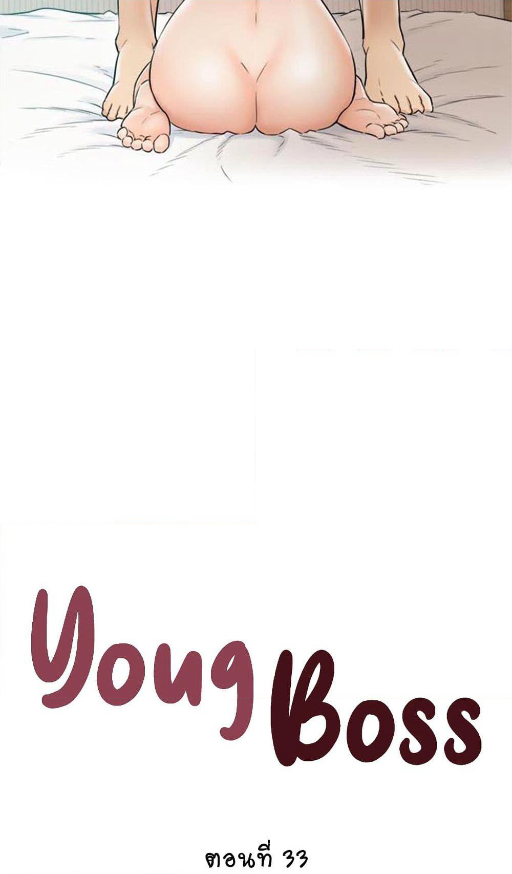 Young Boss page 5