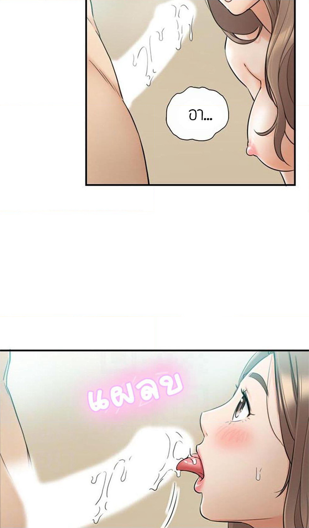 Young Boss page 9