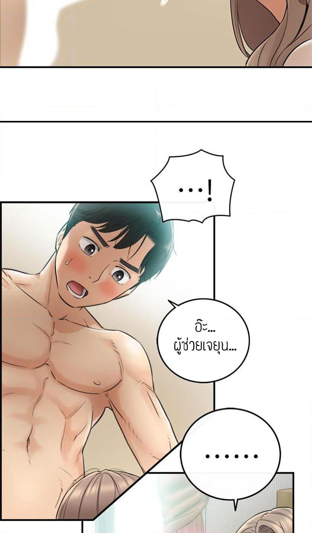 Young Boss page 10