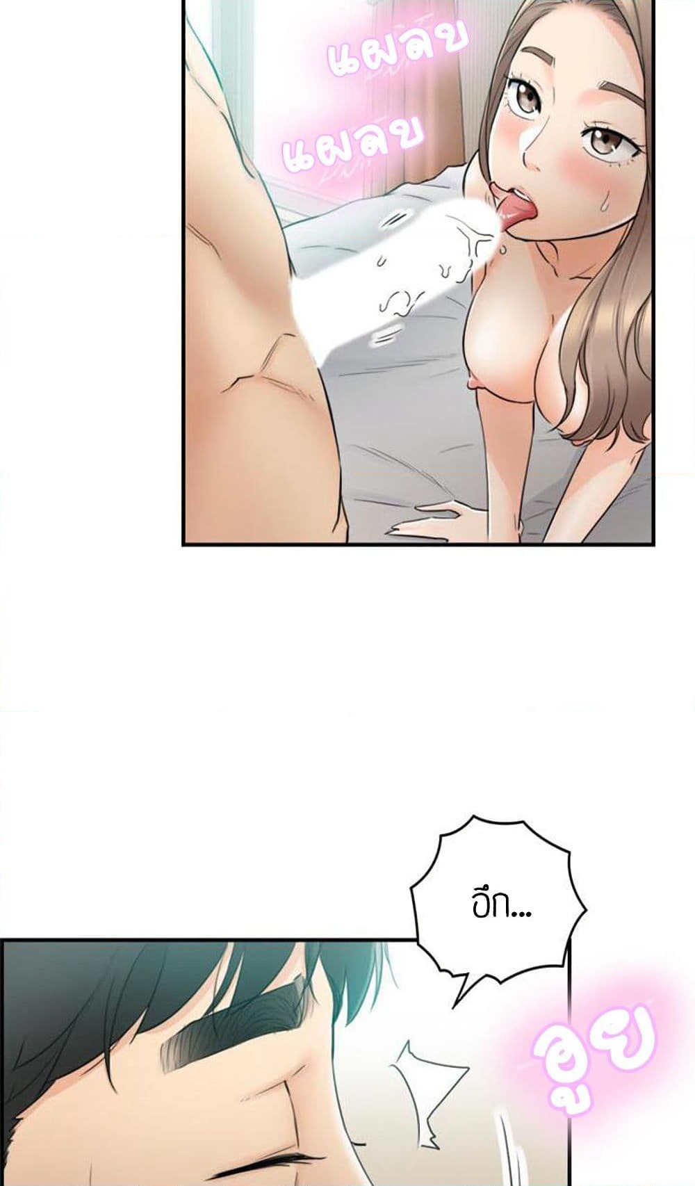 Young Boss page 11