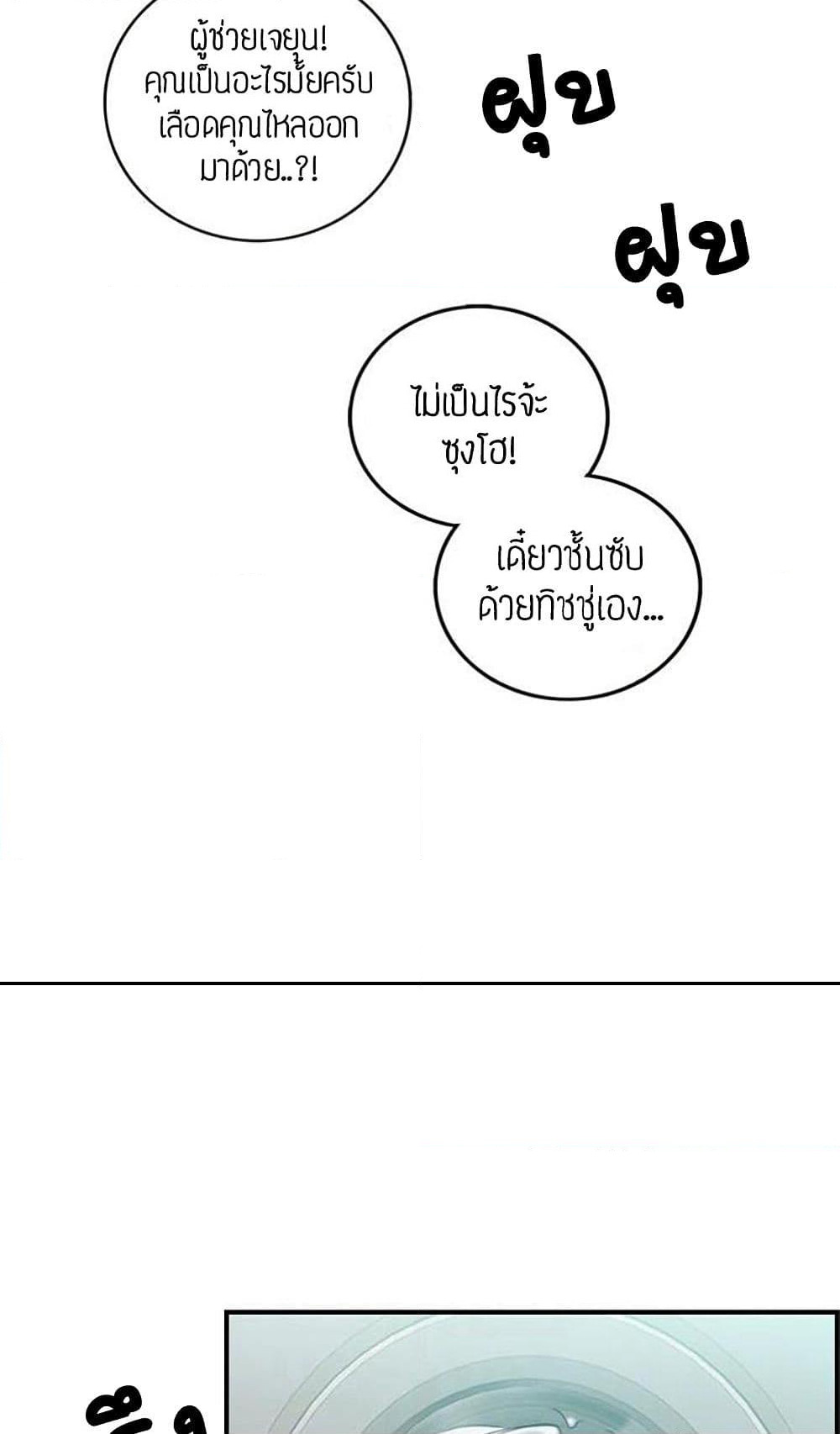 Young Boss page 21