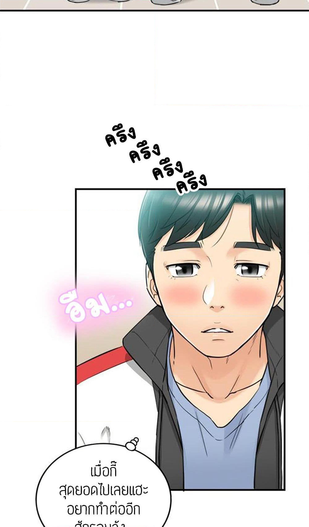 Young Boss page 24