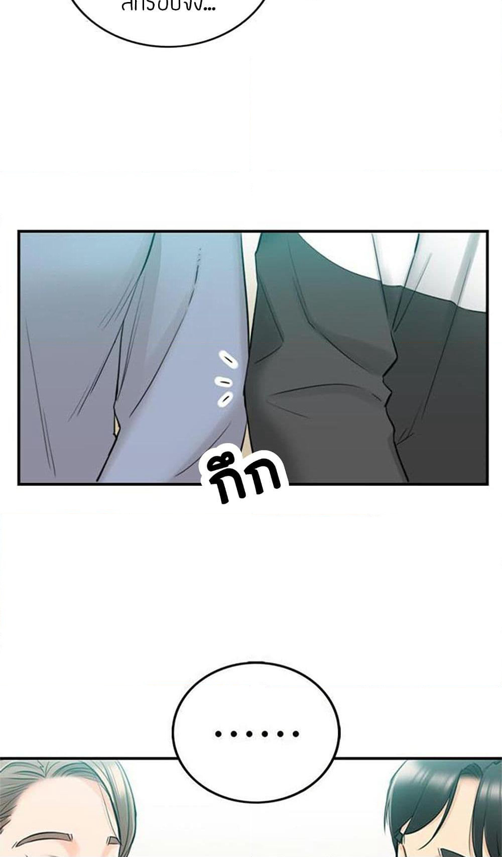 Young Boss page 25
