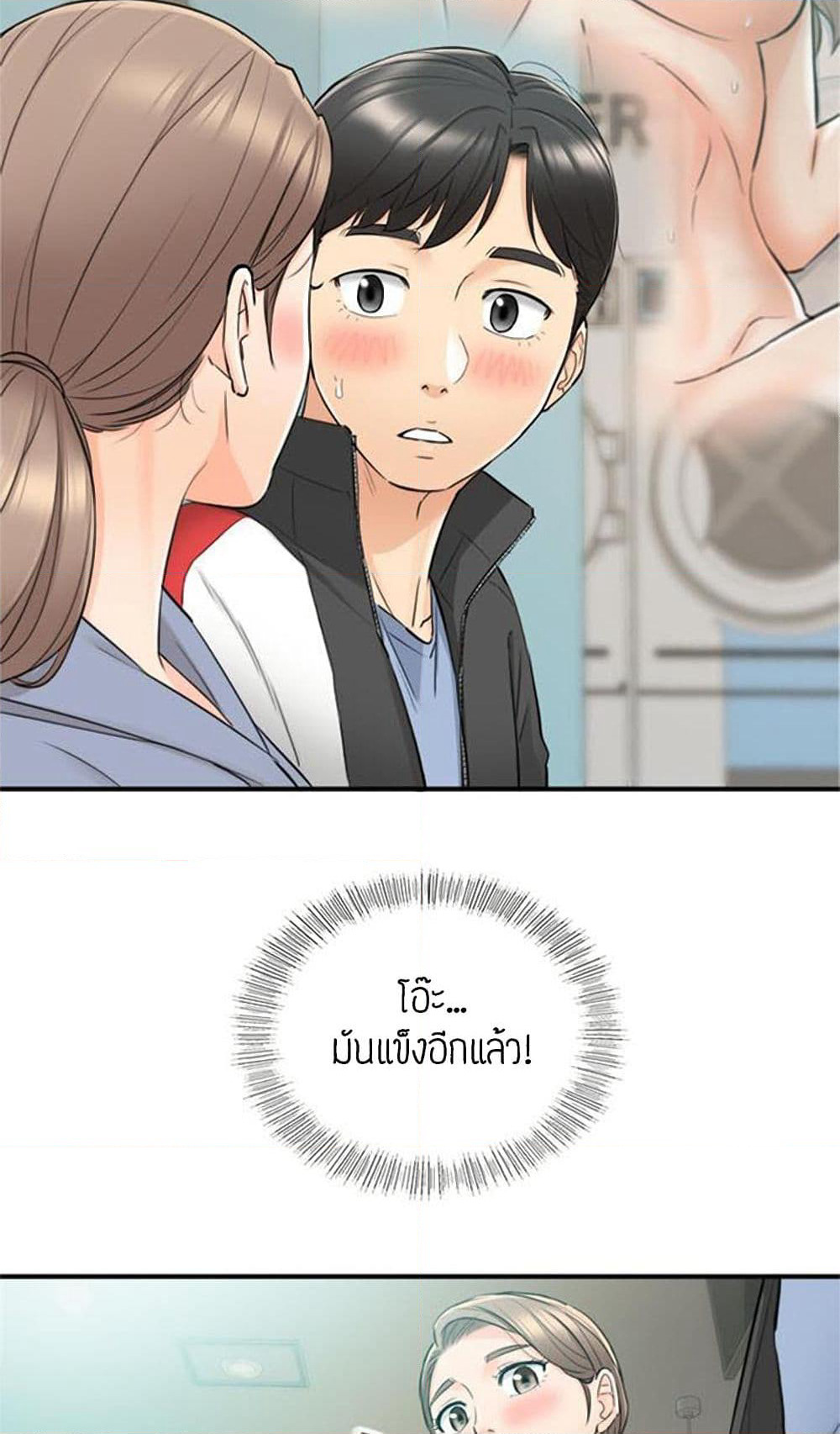 Young Boss page 27