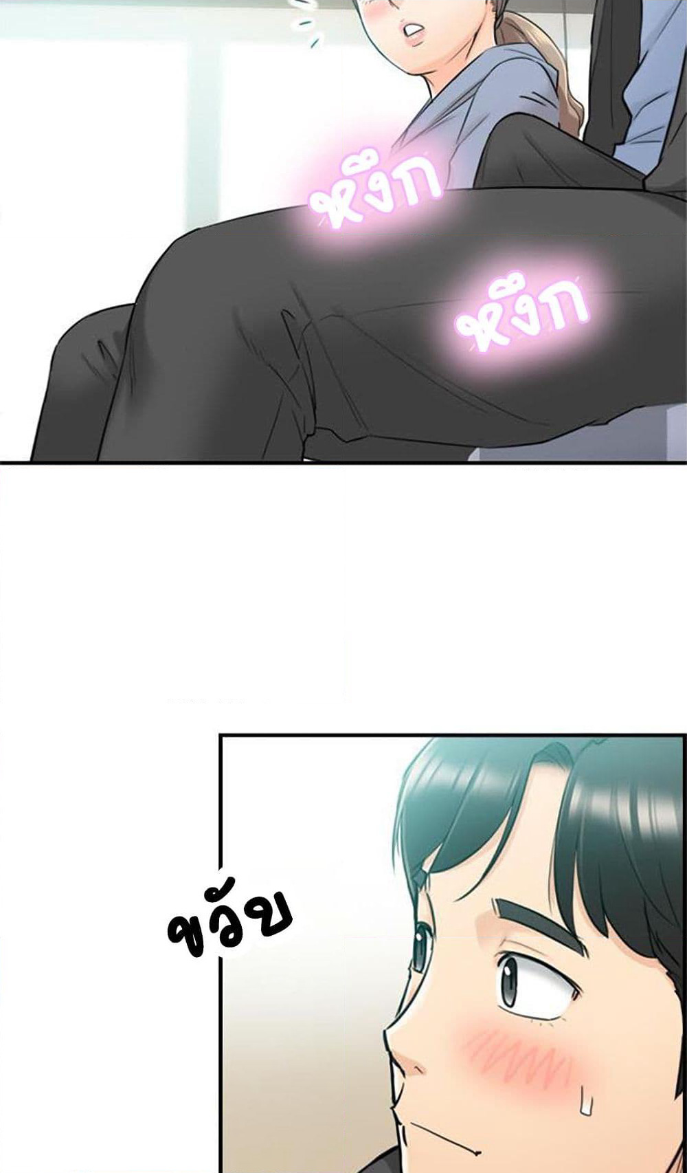 Young Boss page 28