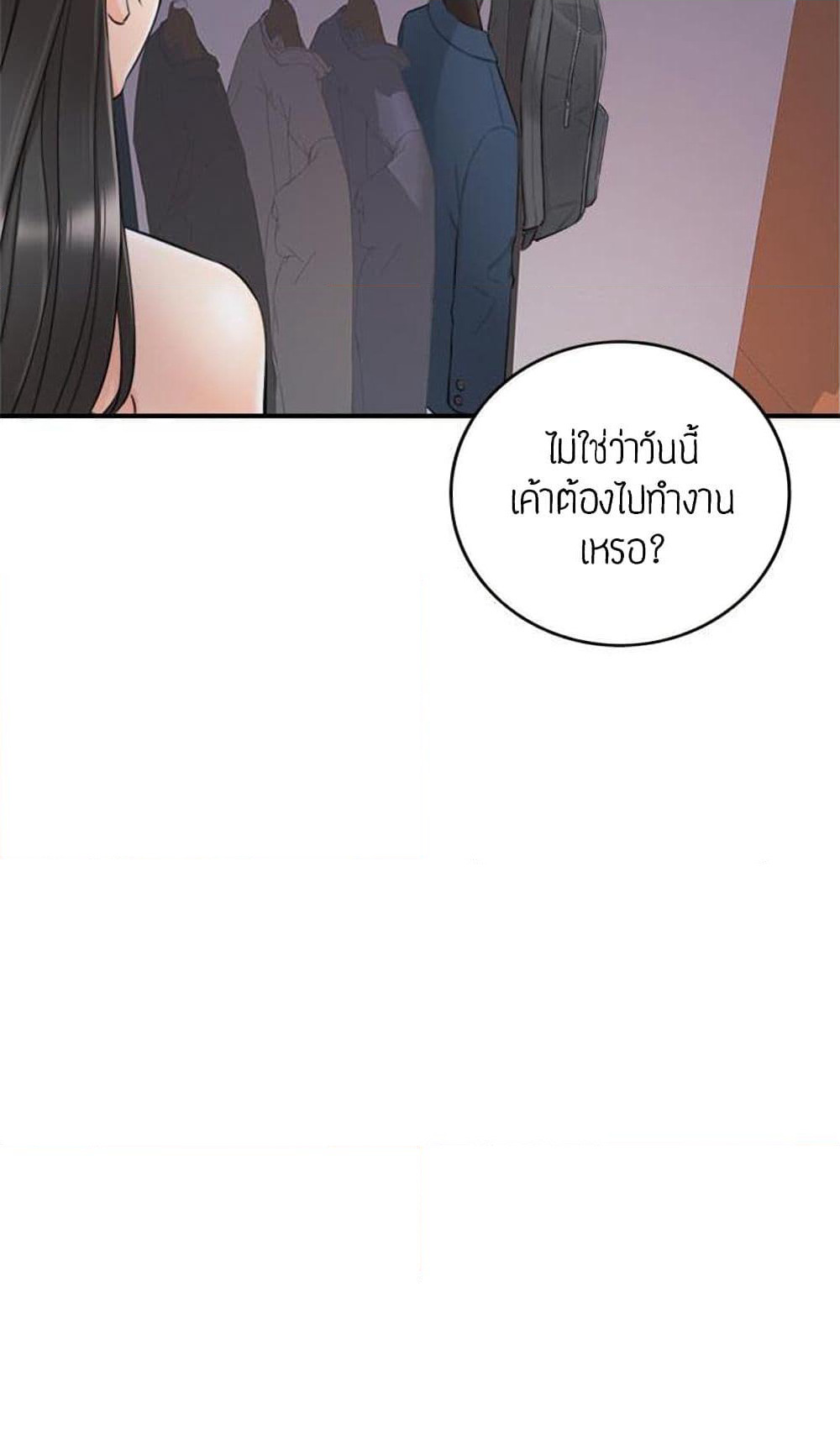 Young Boss page 35