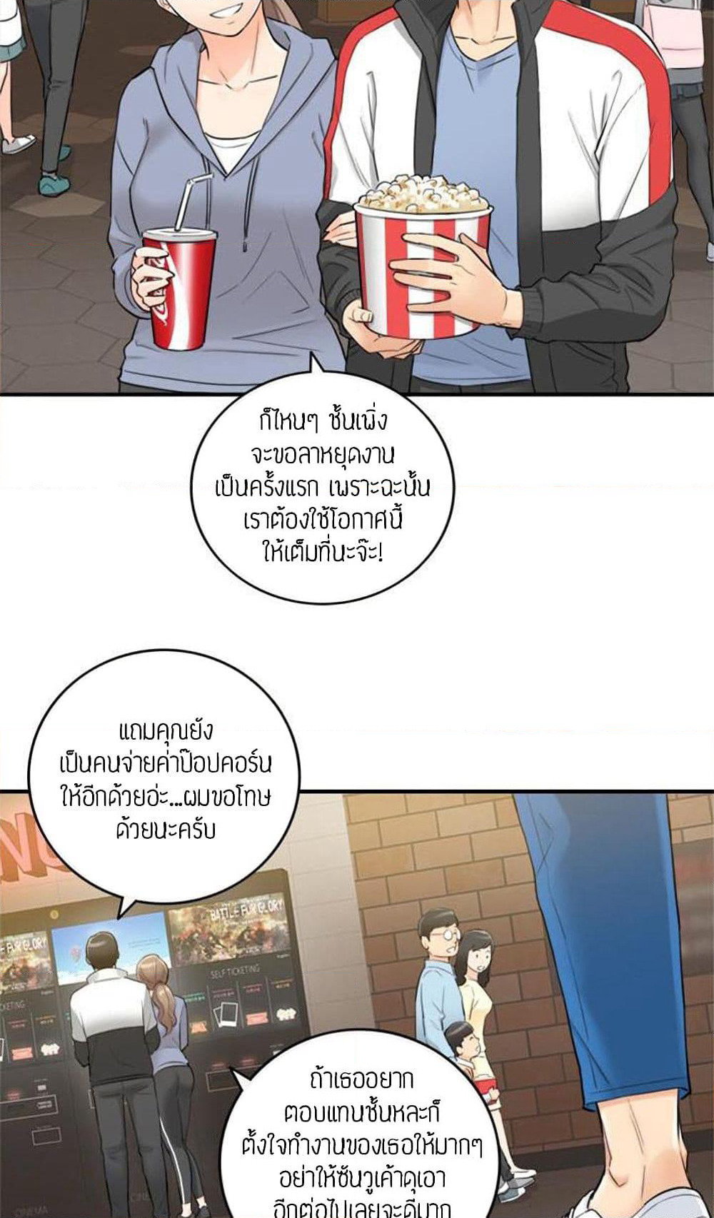 Young Boss page 37