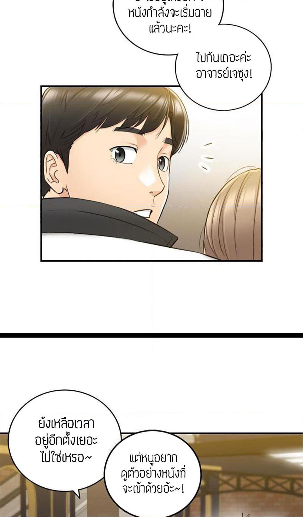 Young Boss page 41