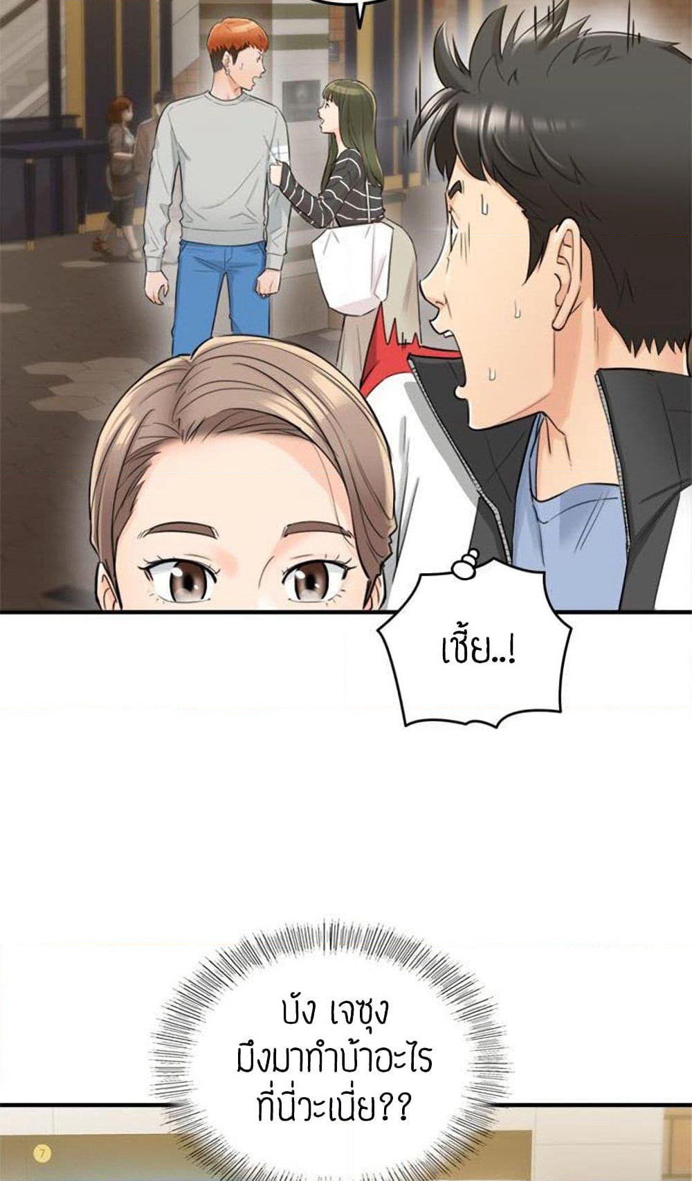 Young Boss page 42