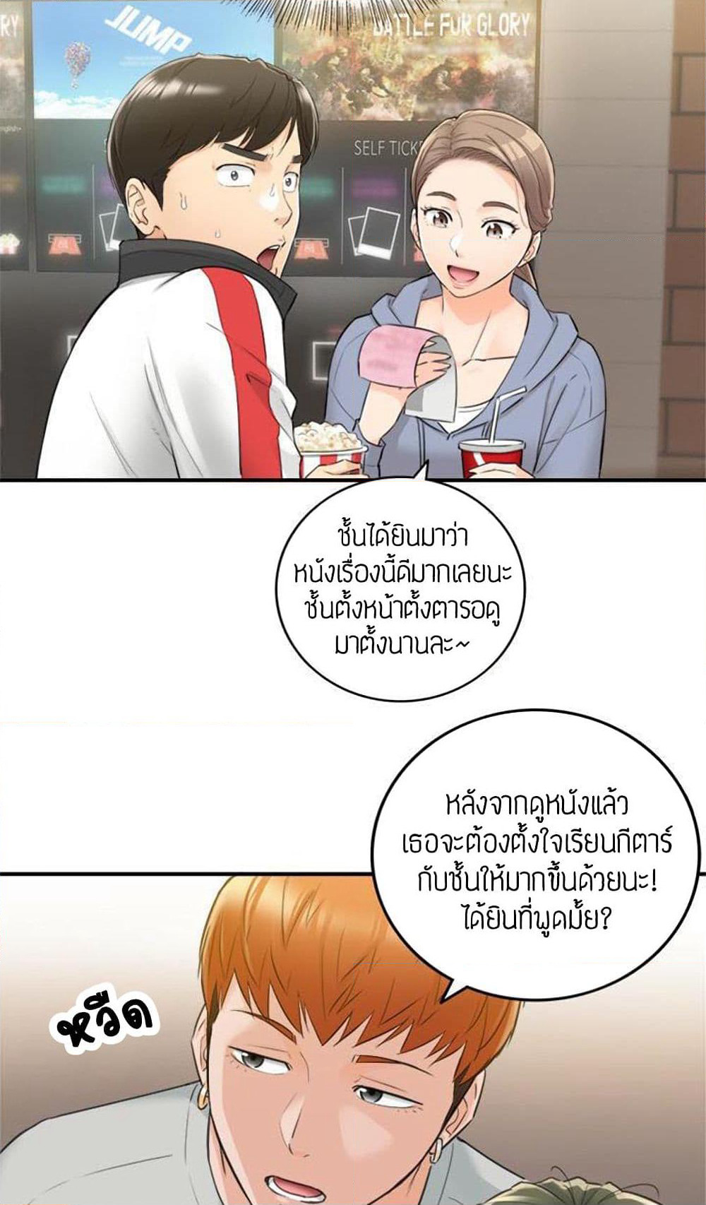 Young Boss page 43