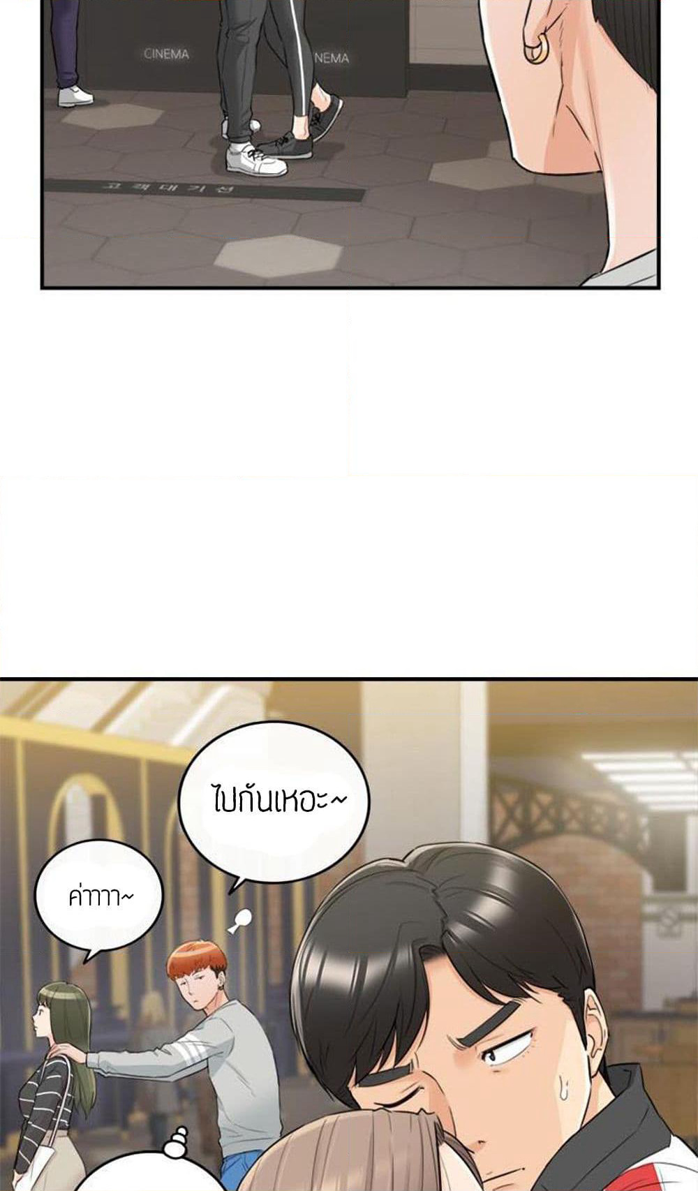Young Boss page 45