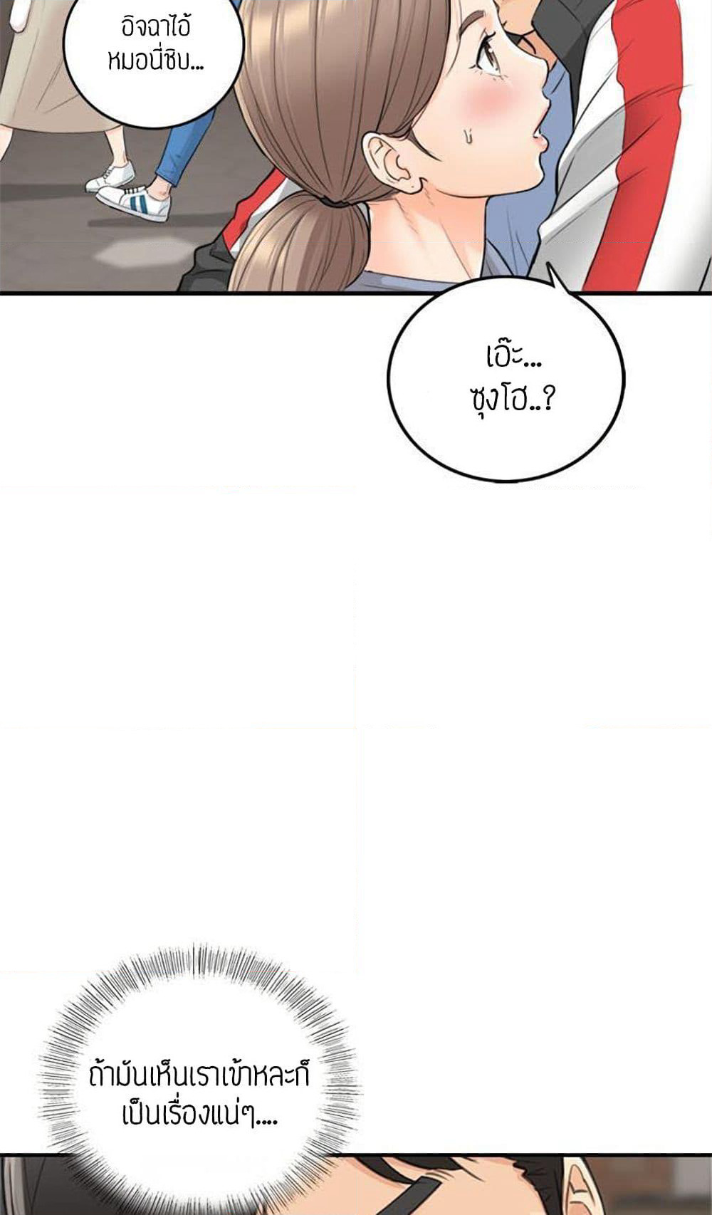 Young Boss page 46