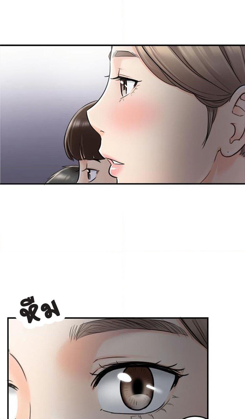 Young Boss page 51