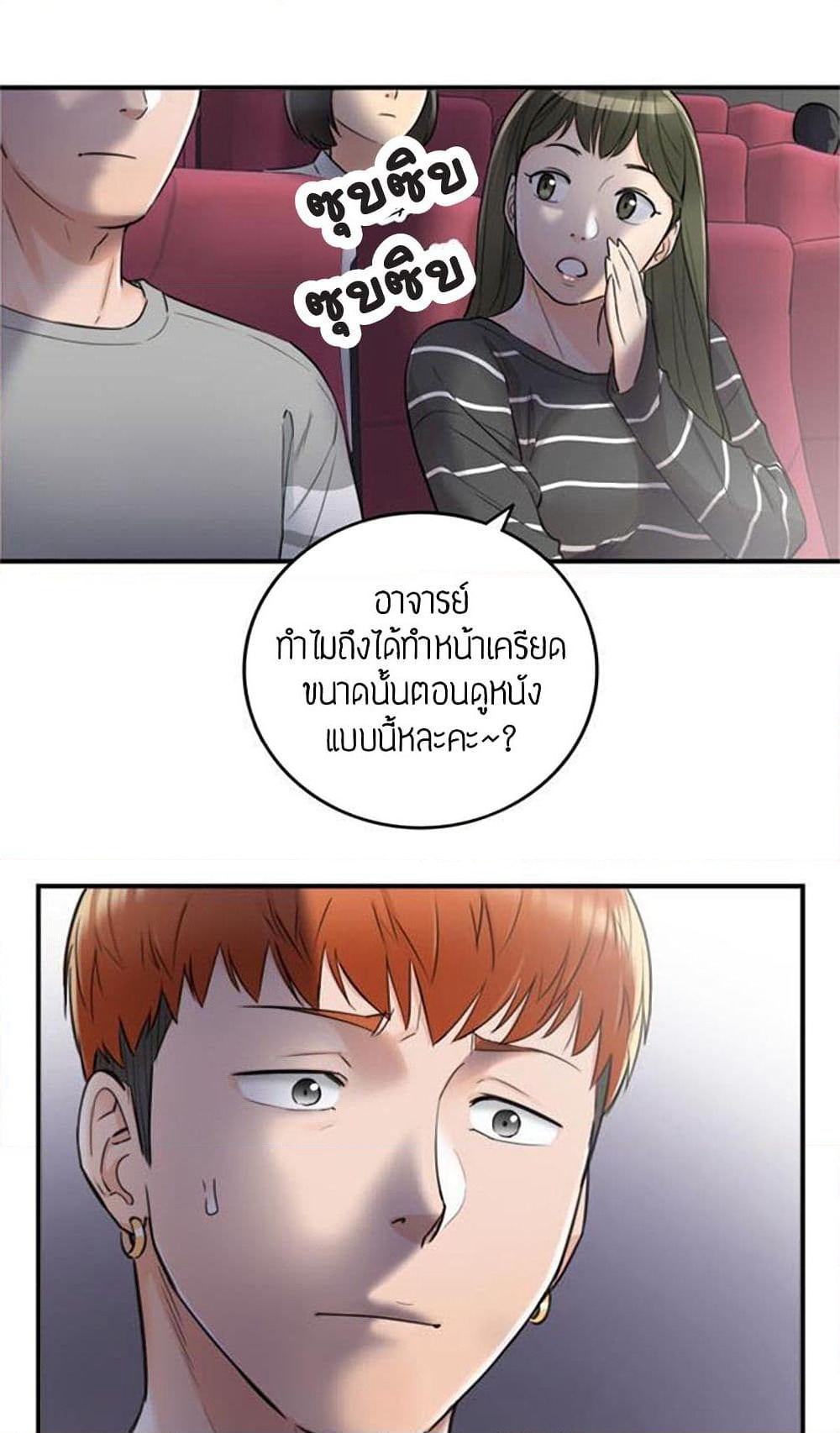 Young Boss page 53