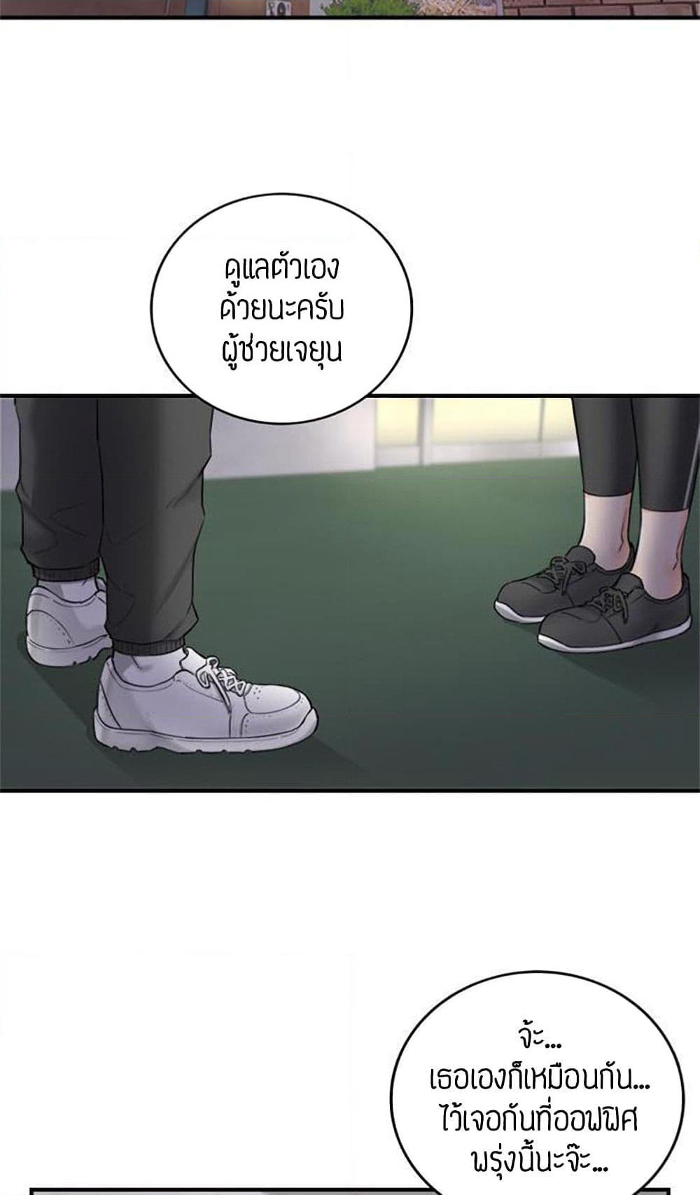 Young Boss page 56