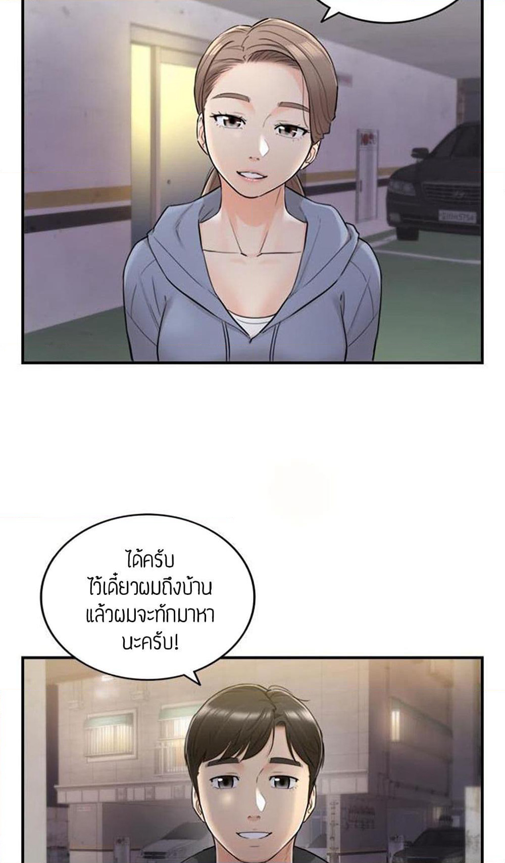 Young Boss page 57