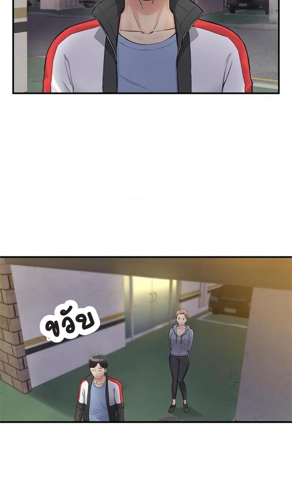 Young Boss page 58