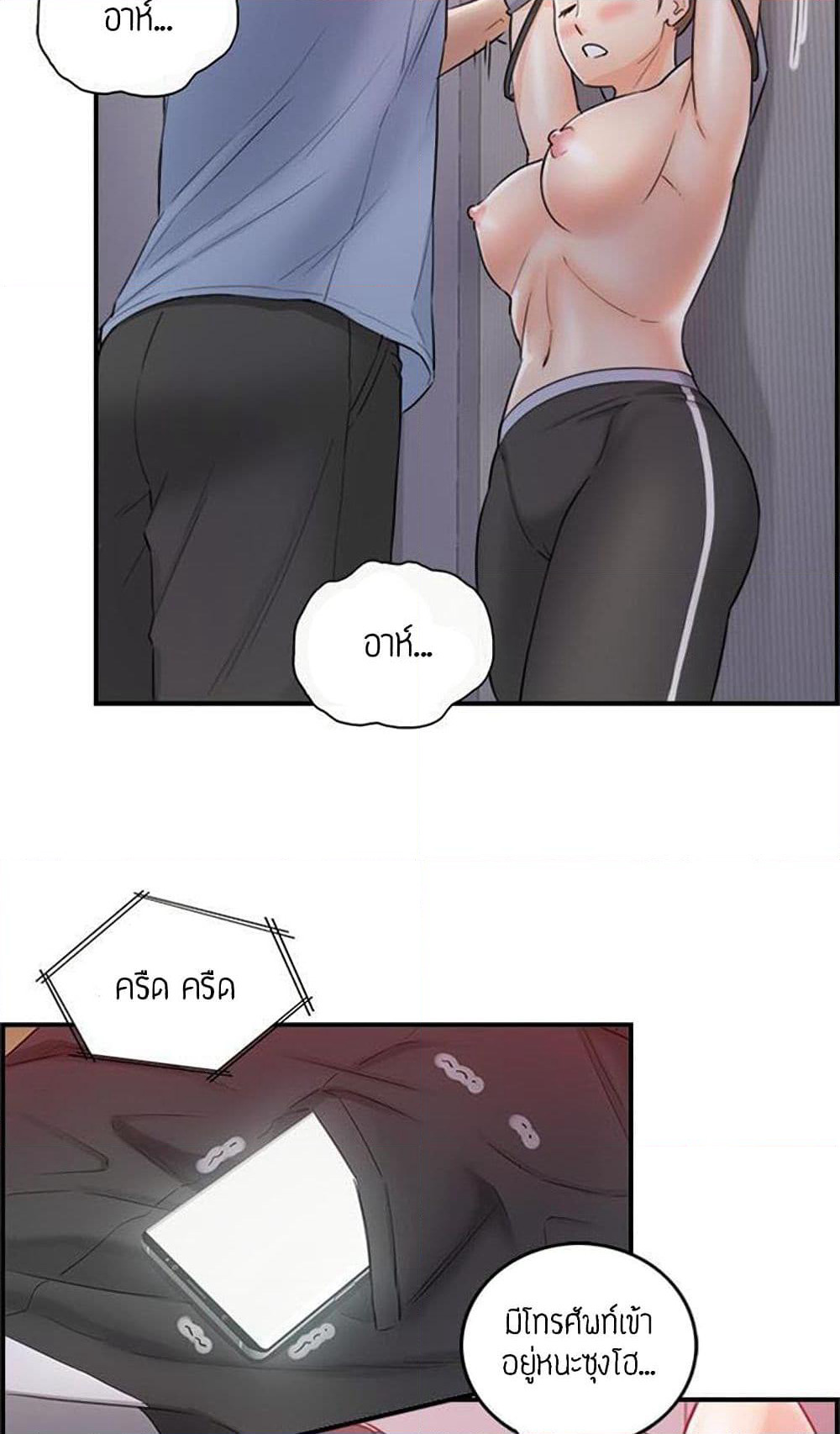 Young Boss page 65
