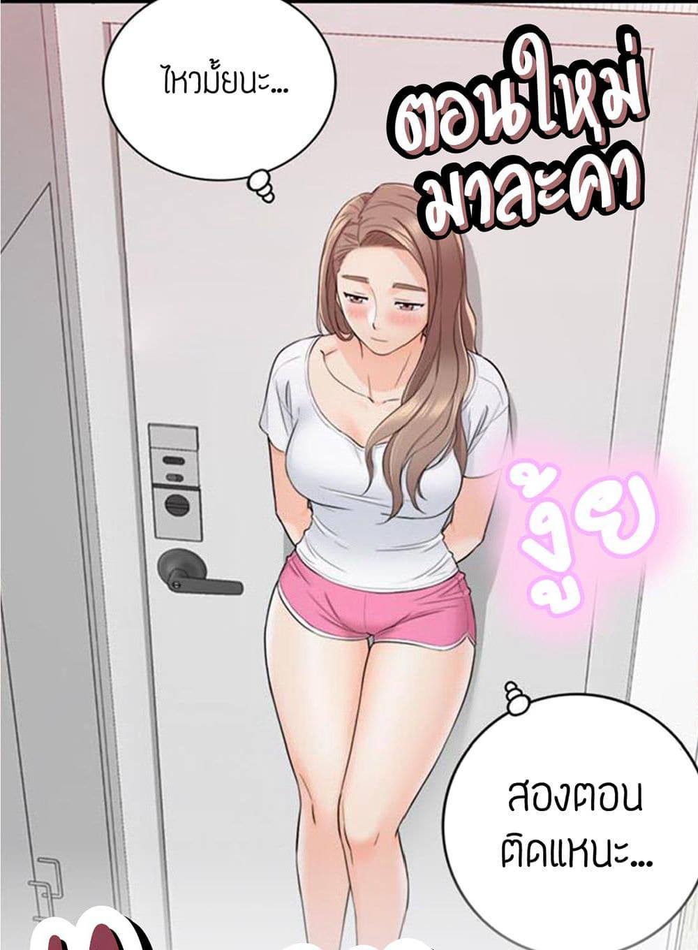 Young Boss page 1
