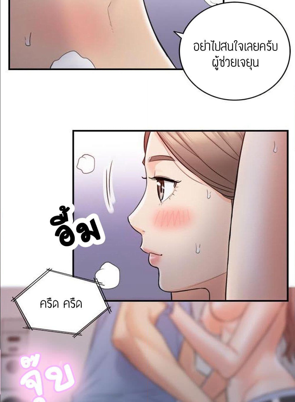 Young Boss page 3