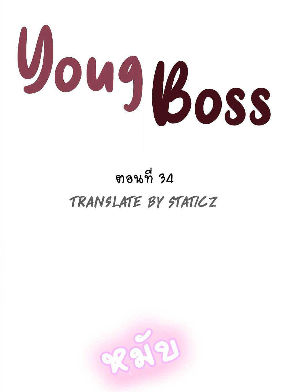 Young Boss page 6