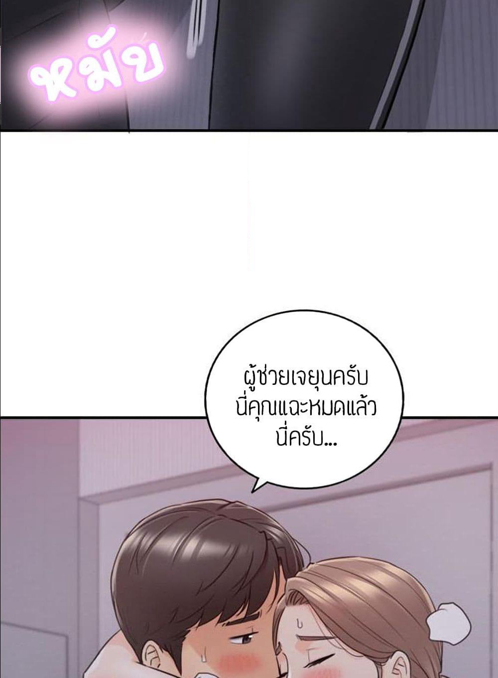 Young Boss page 8