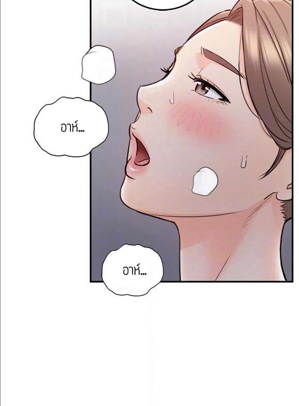 Young Boss page 12