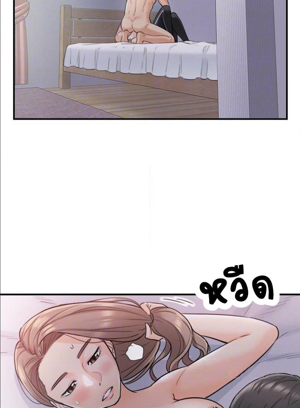 Young Boss page 14