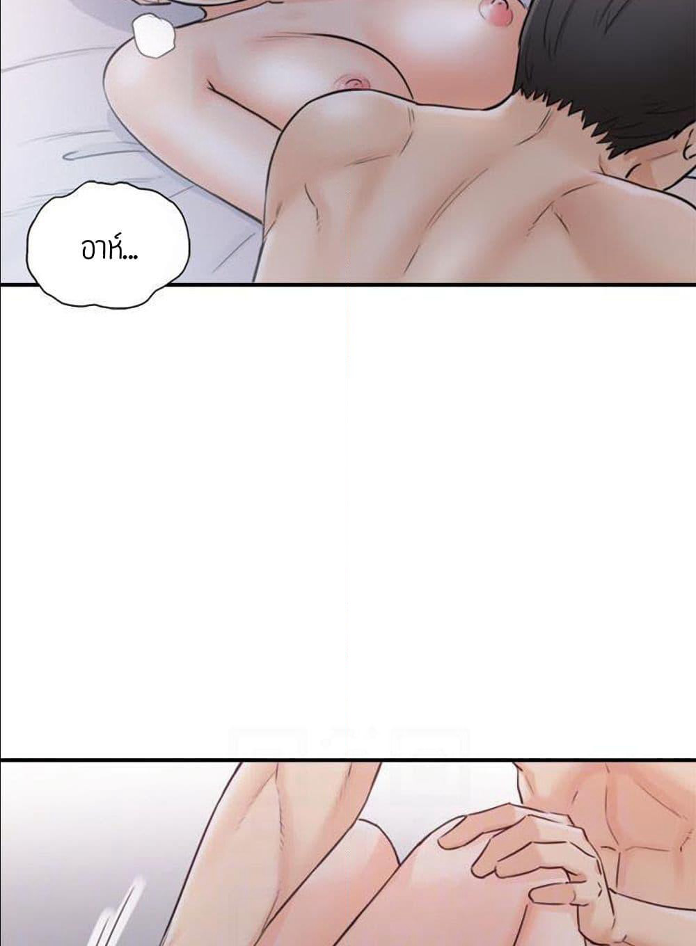 Young Boss page 15