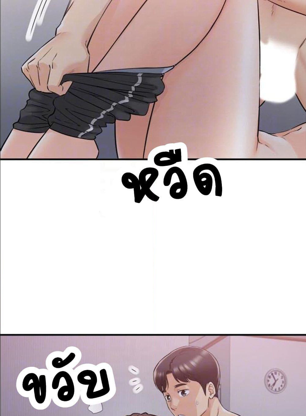 Young Boss page 16