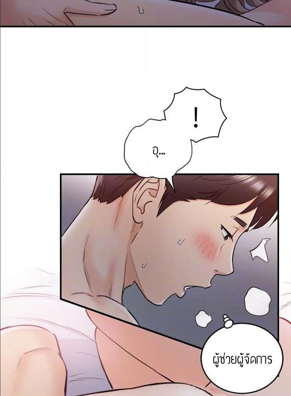 Young Boss page 19