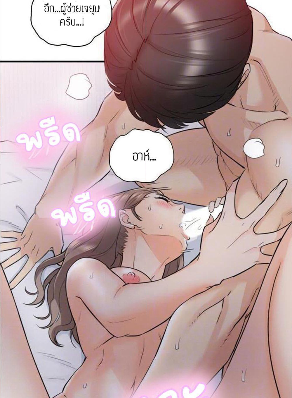 Young Boss page 21