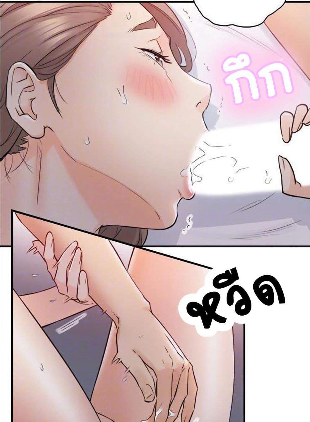 Young Boss page 23