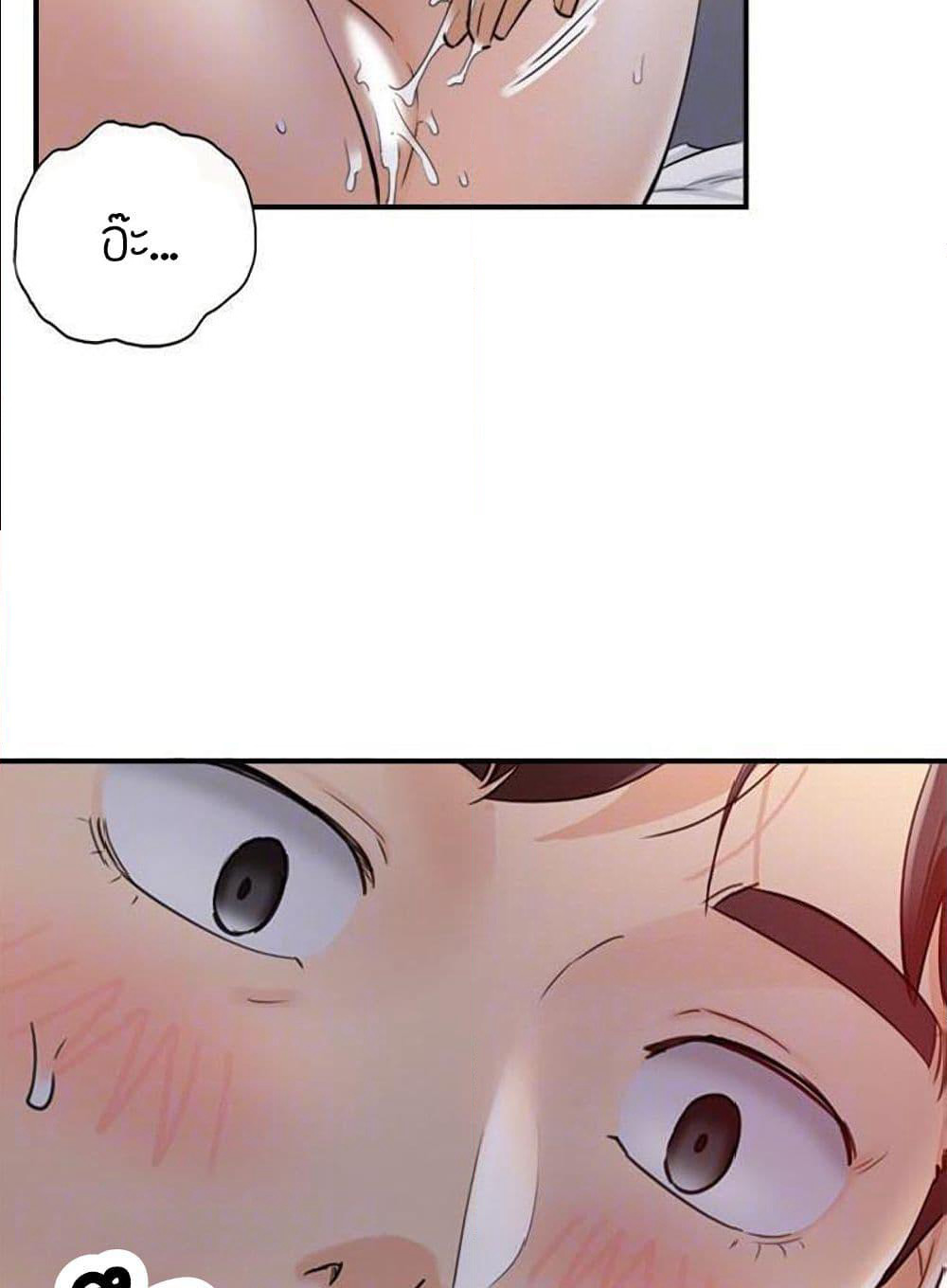 Young Boss page 24