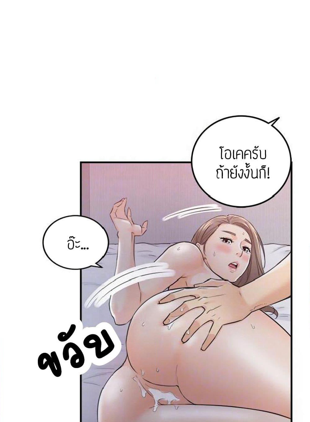 Young Boss page 26