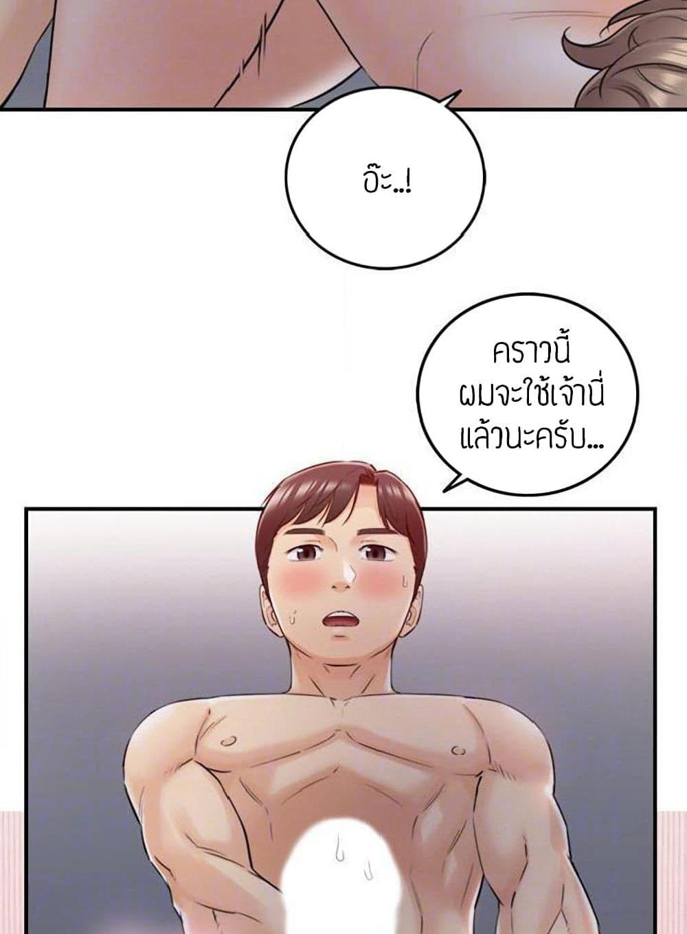 Young Boss page 28
