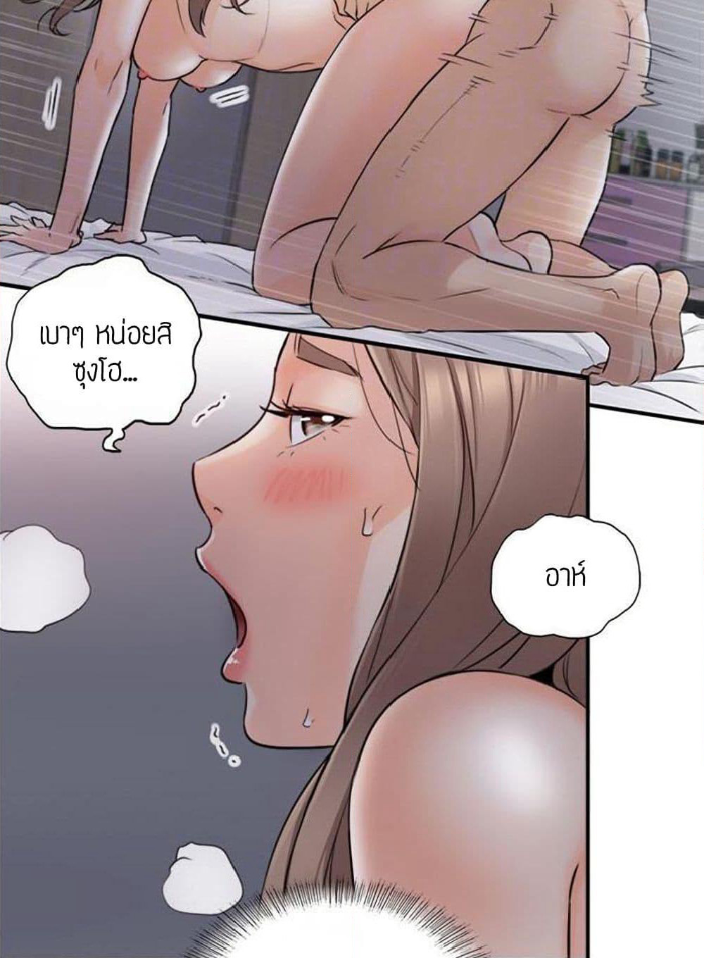 Young Boss page 35