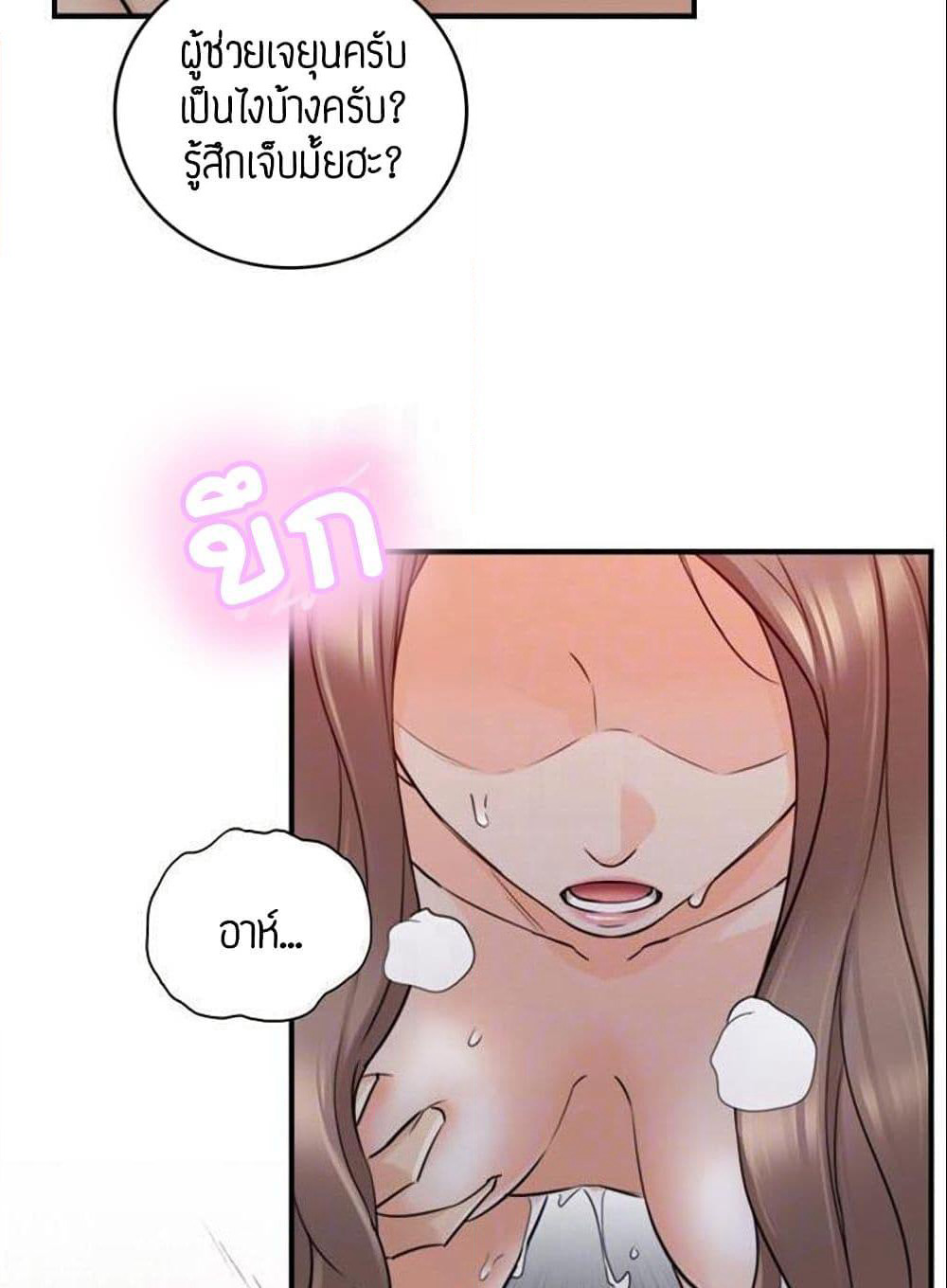 Young Boss page 41