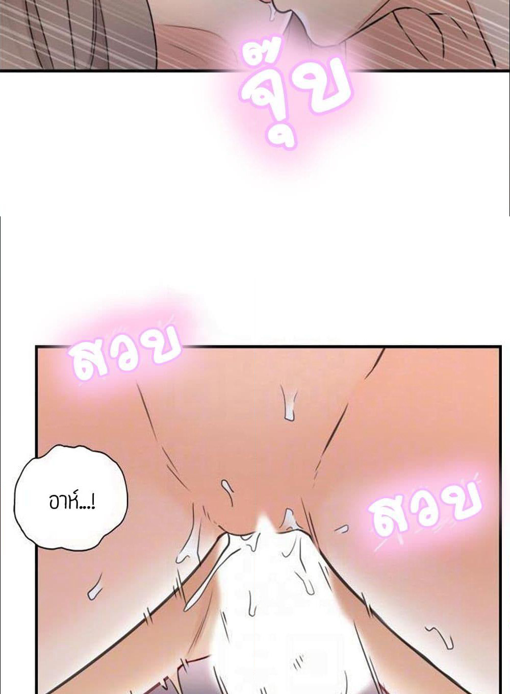 Young Boss page 46