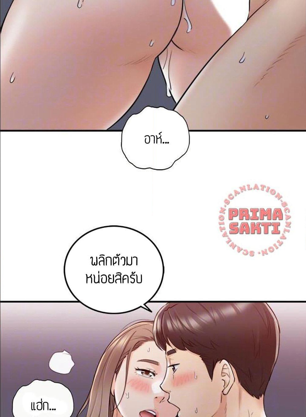 Young Boss page 49